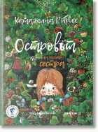 Корица