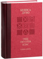 Корица