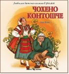 Корица