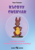 Корица