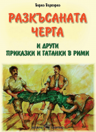 Корица