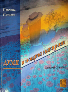 Корица