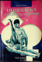 Корица