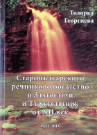 Корица