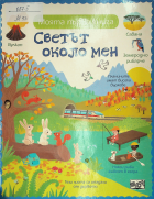 Корица