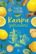 Корица