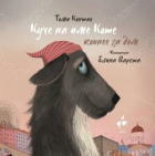 Корица
