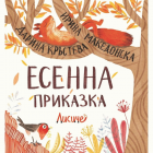Корица