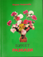 Корица