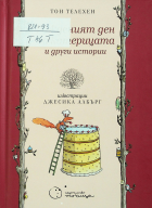 Корица