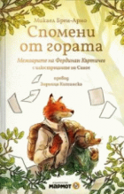 Корица