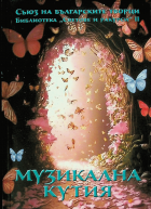 Корица