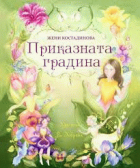 Корица