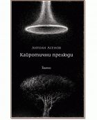 Корица