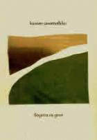 Корица