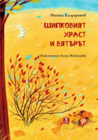 Корица