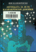 Корица