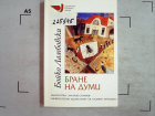 Корица