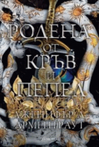 Корица