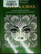 Корица