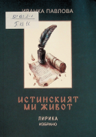 Корица