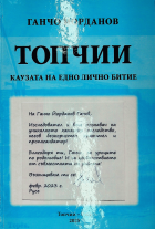 Корица