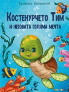 Корица