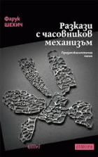 Корица
