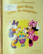 Корица