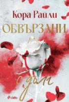 Корица