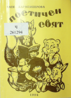 Корица