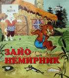 Корица