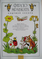 Корица