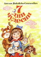 Корица