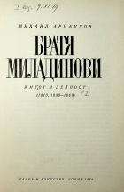 Корица