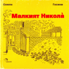 Корица