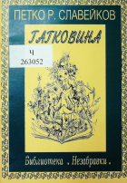 Корица