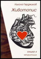 Корица