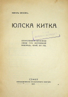 Корица