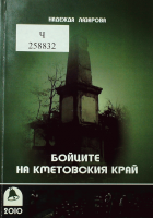 Корица