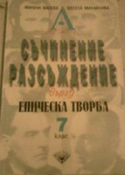 Корица