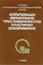 Корица