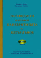 Корица