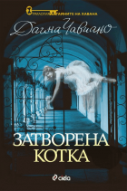 Корица