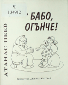 Корица