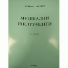 Корица