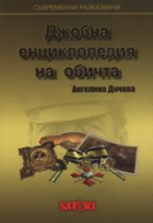Корица