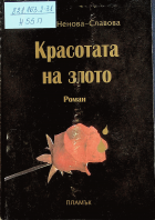 Корица