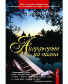 Корица
