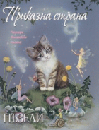 Корица